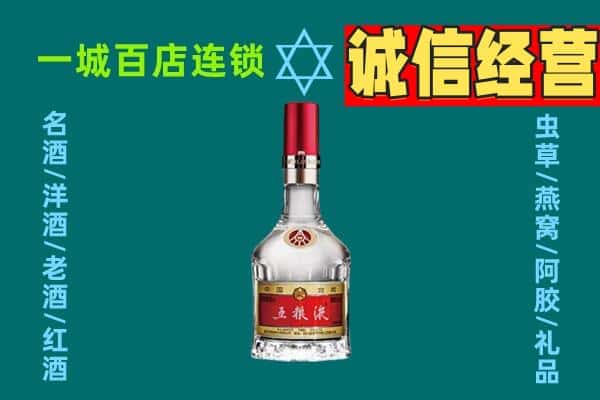 长乐区烟酒回收高度五粮液.jpg