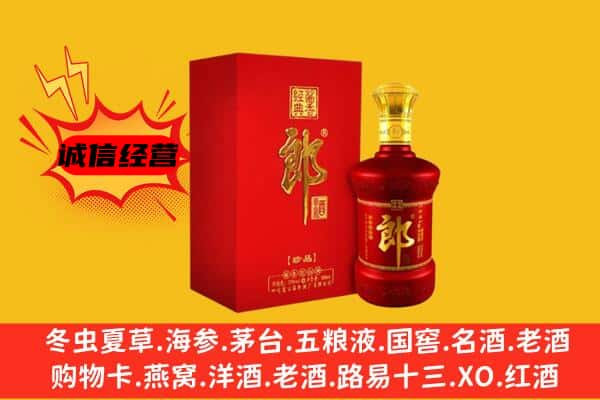 长乐区名酒回收珍品郎酒.jpg