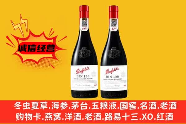 长乐区上门回收奔富价格