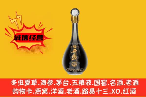 长乐区上门回收西凤酒价格