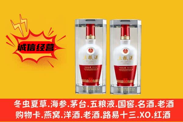 长乐区上门回收五粮液1618价格