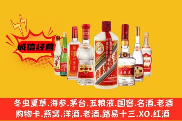 长乐区回收老名酒