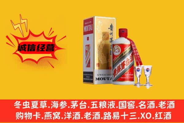 长乐区回收贵州茅台酒