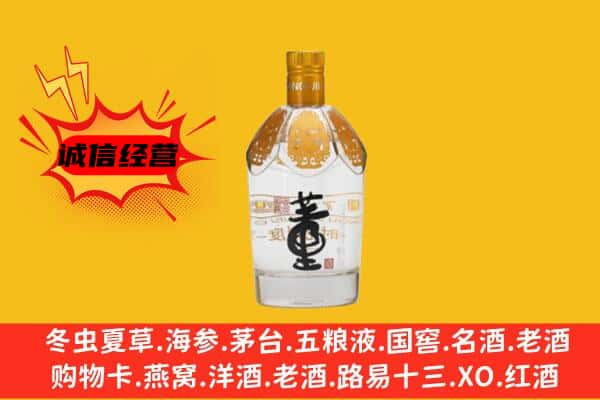 长乐区上门回收老董酒价格