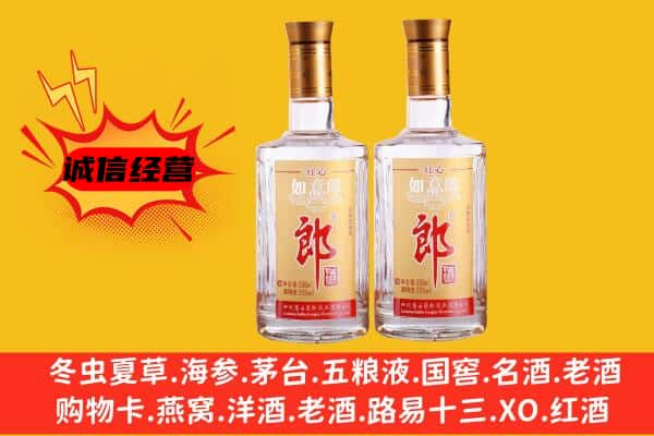 长乐区上门回收郎酒价格