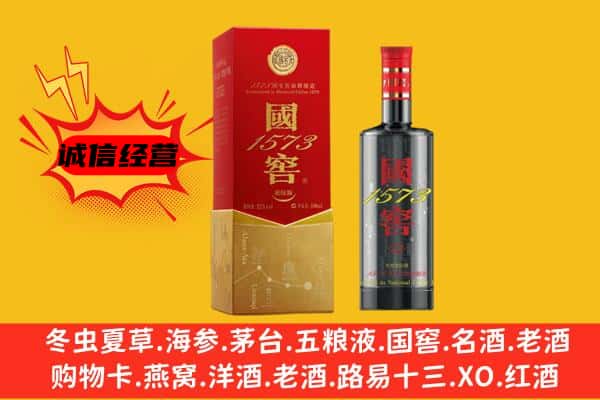 长乐区上门回收国窖价格