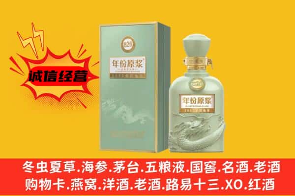 长乐区上门回收古井贡酒价格