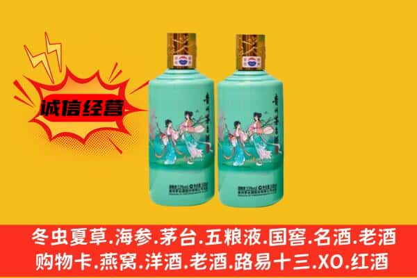 长乐区回收24节气茅台酒