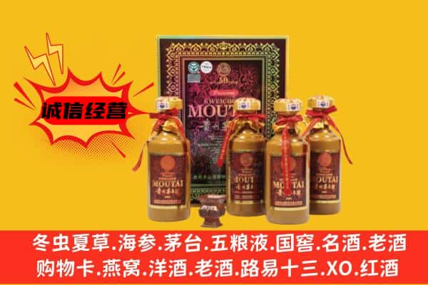 长乐区回收50年份茅台酒