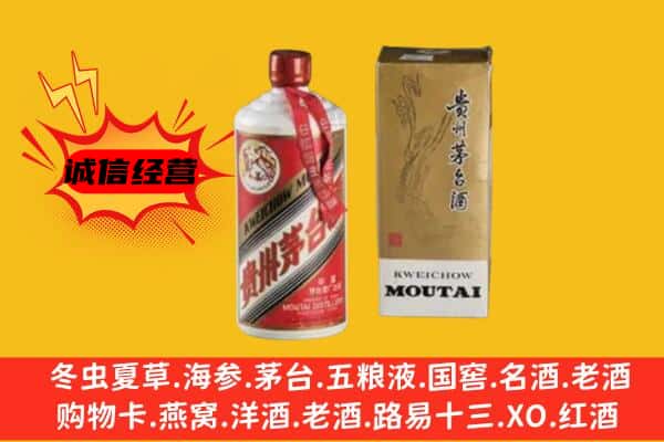 长乐区回收铁盖茅台酒