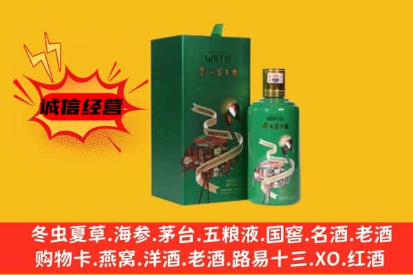 长乐区回收出口茅台酒
