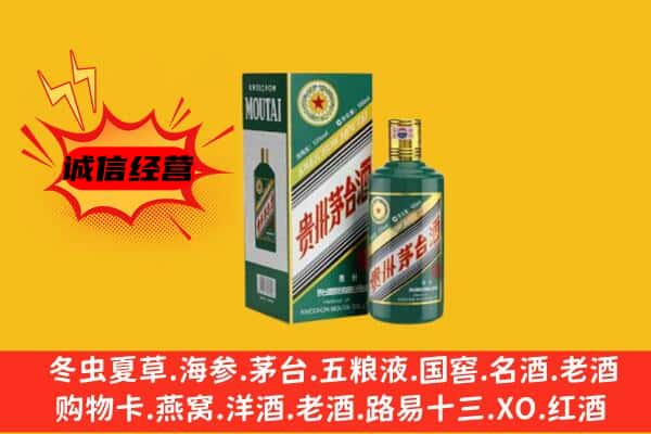 长乐区回收生肖茅台酒