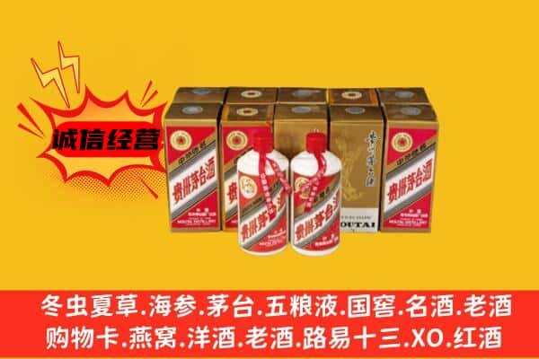 长乐区回收老茅台酒