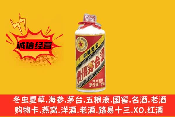 长乐区回收五星茅台酒