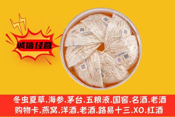 长乐区回收燕窝