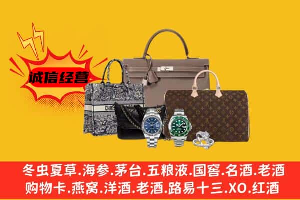 长乐区回收奢侈品