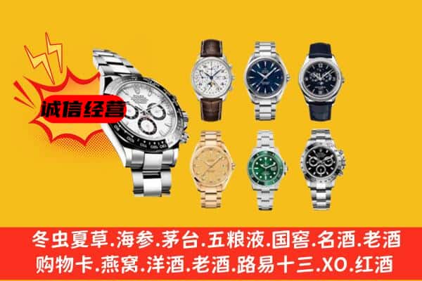 长乐区回收名表