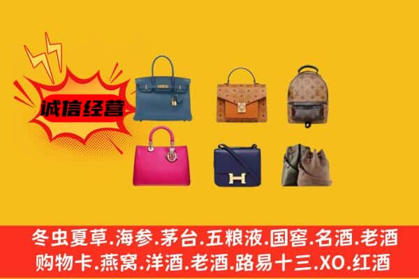 长乐区回收名包