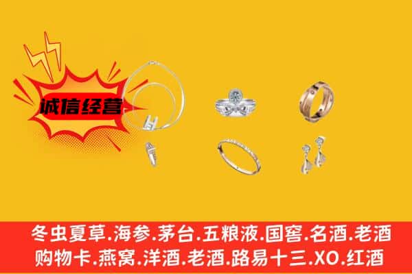 长乐区回收首饰