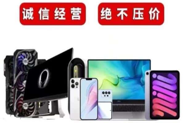 长乐区回收音响