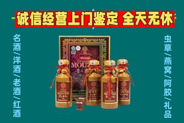 长乐区回收茅台酒瓶