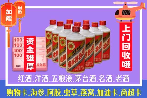 长乐区烟酒回收飞天茅台酒.jpg