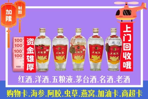长乐区烟酒回收老五粮液酒.jpg