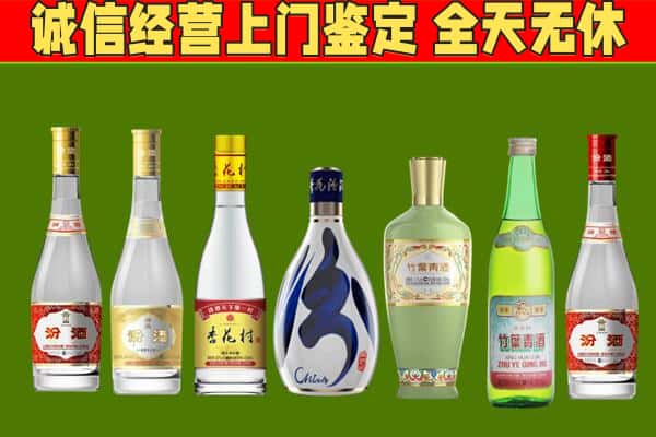 长乐区烟酒回收汾酒系列.jpg