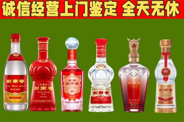 长乐区烟酒回收剑南春酒系列.jpg
